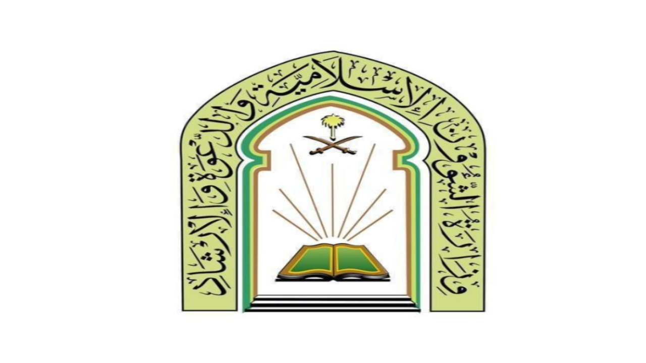 بـ 10 لغات عالمية.. الشؤون الإسلامية تفعيل الهاتف المجاني للرد على الاستفسارات الشرعية